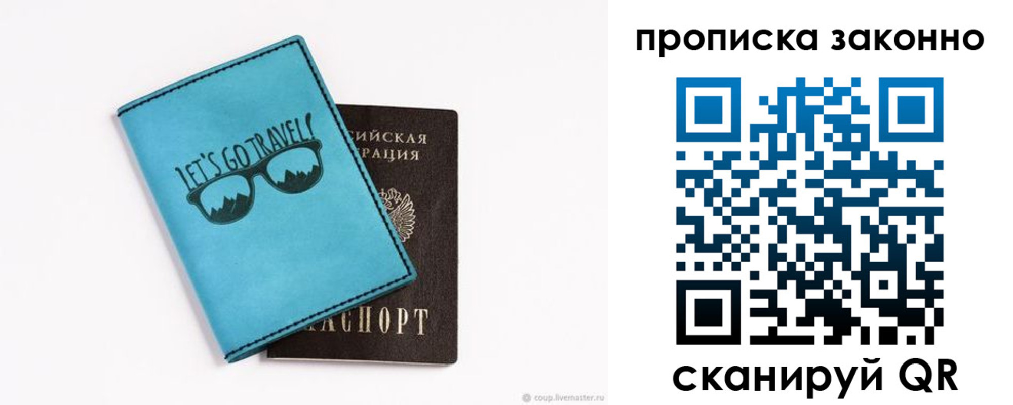 найти адрес прописки в Находке