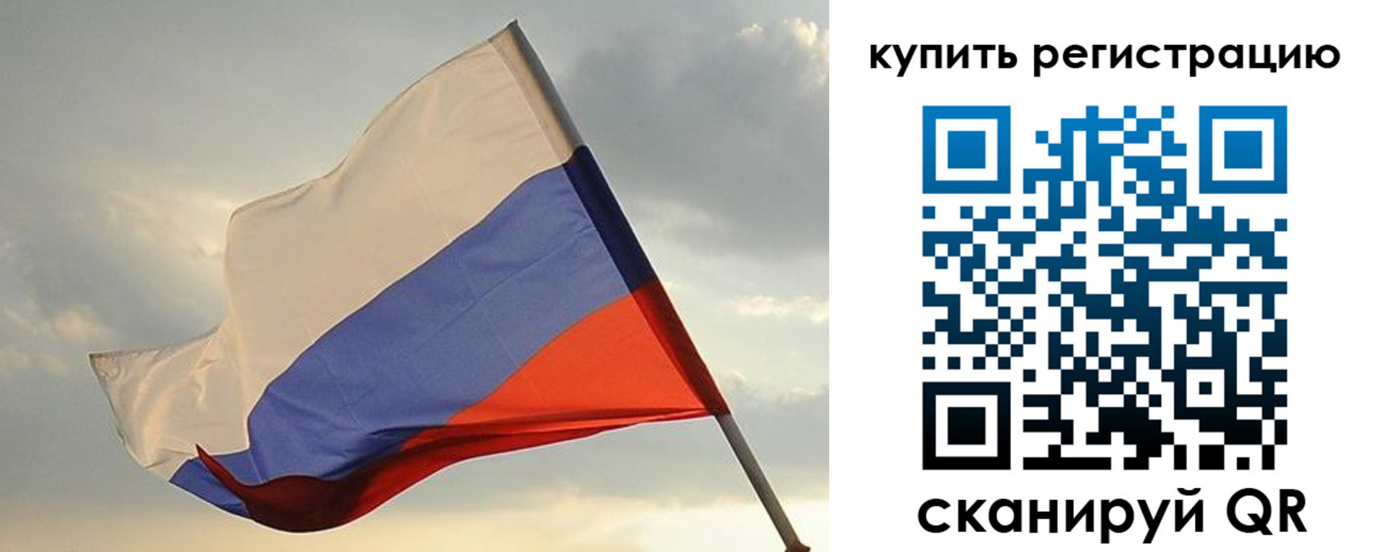 временная регистрация купить в Находке