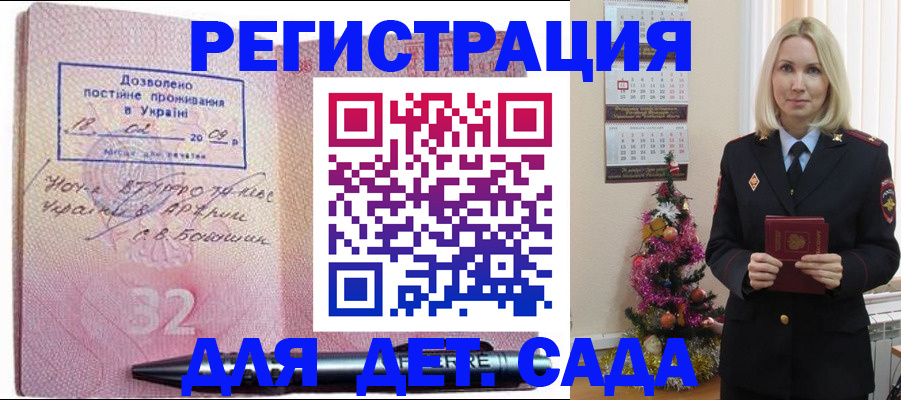 прописка в Находке