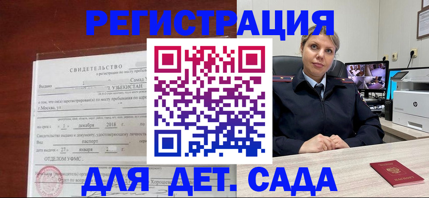 временная регистрация адрес в Находке