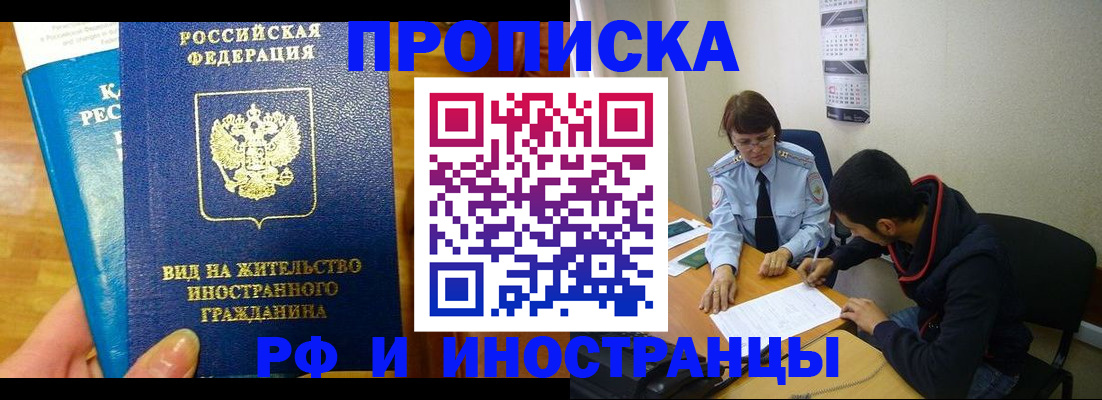 временная регистрация госуслуги в Находке