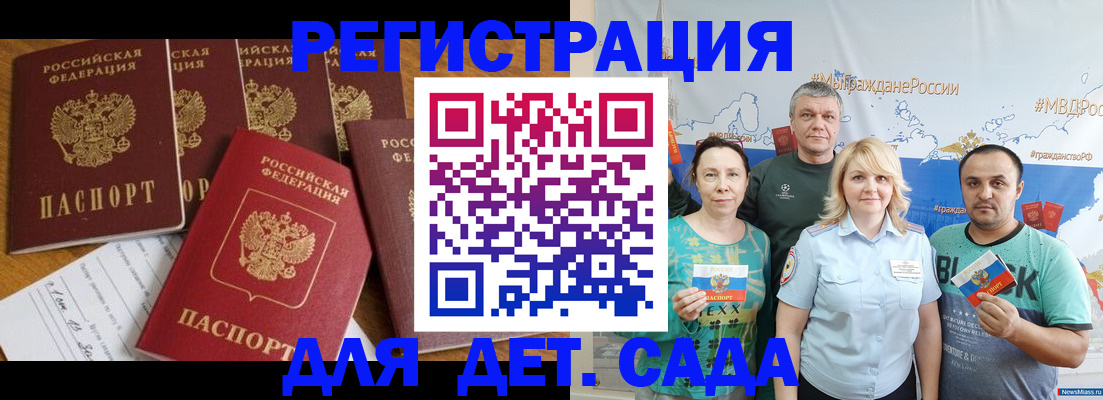 миграционный учет в Находке