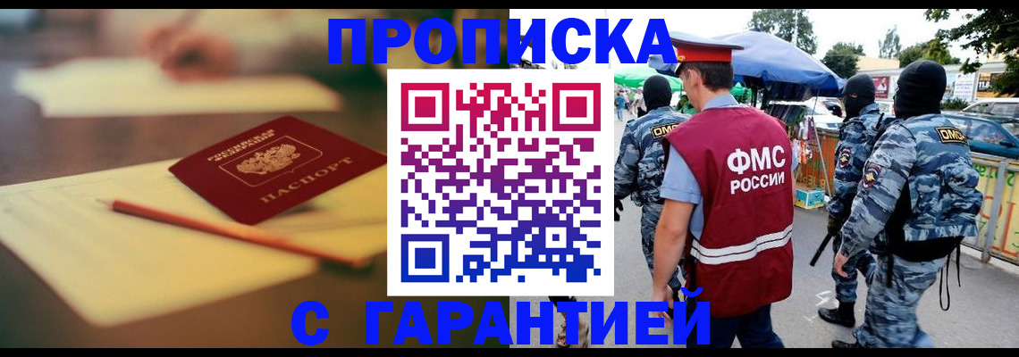 временная регистрация поиск в Находке